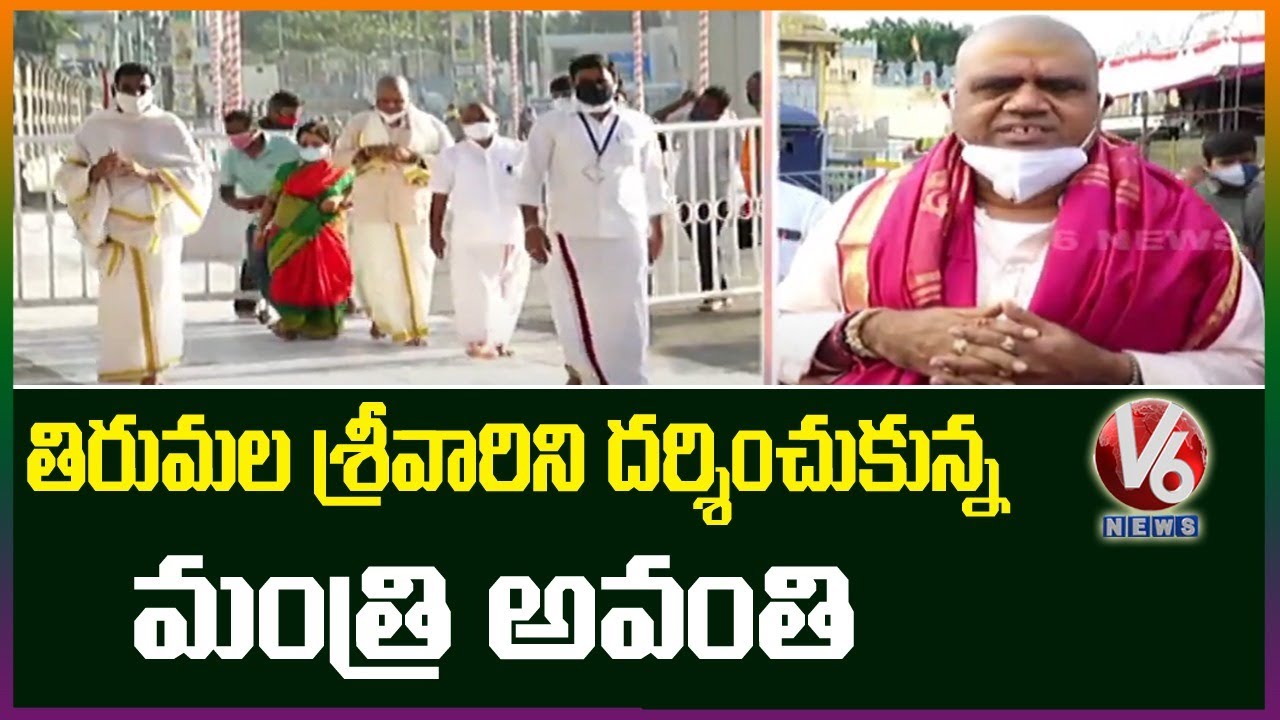 Minister Avanthi Srinivasa Rao Visits Tirumala