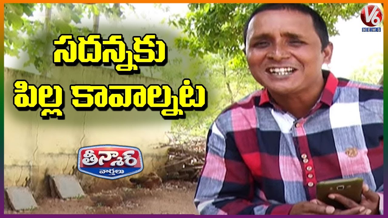 Teenmaar Sadanna Funny Conversation With Radha, Worry About His Marriage