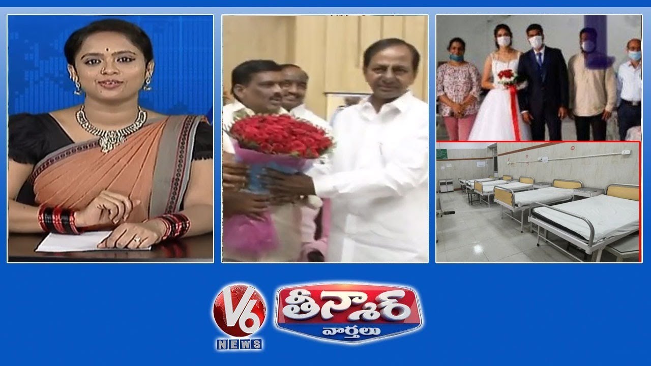 CM KCR Gifts To MLAs | Gold Price Hike | New Couple Donates 50 Beds | V6 Teenmaar News