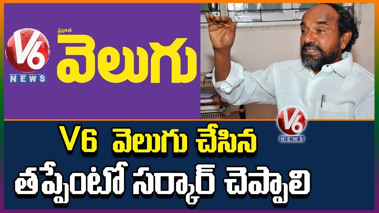 R Krishnaiah Speaks On Telangana Govt Faction On V6 News, V6 Velugu Newspaper