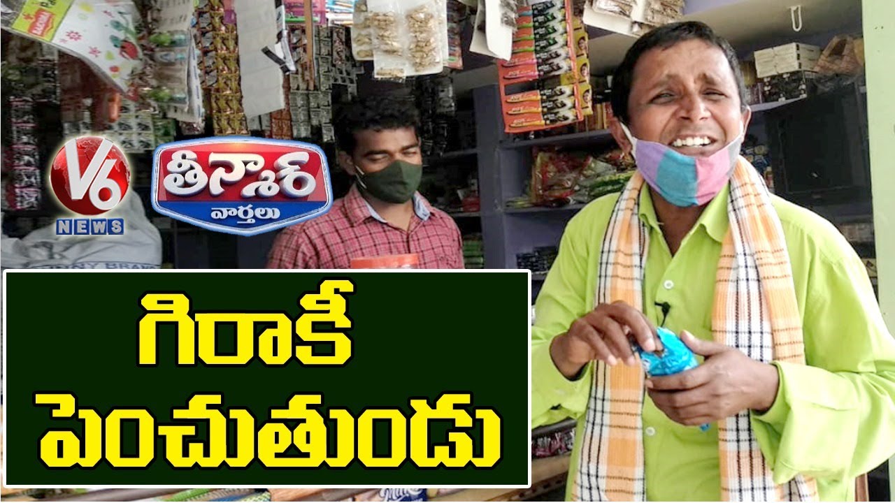 Teenmaar Sadanna Conversation With Radha Over Kirana Shop Business During Corona Time