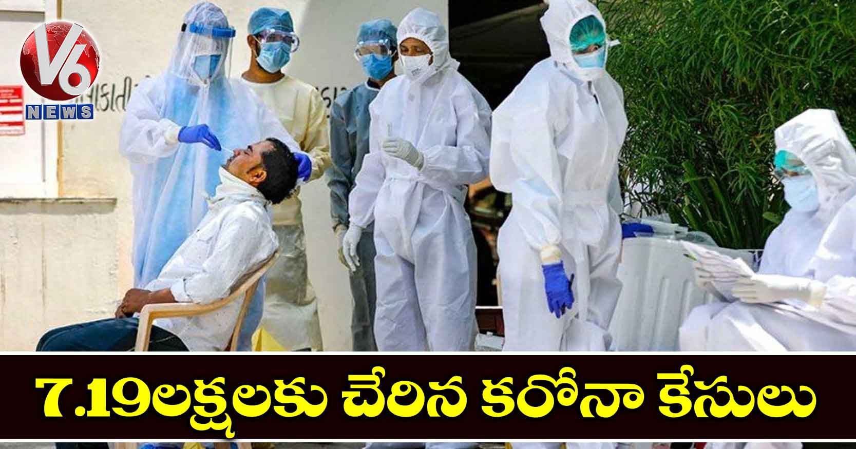 7.19లక్షలకు చేరిన కరోనా కేసులు