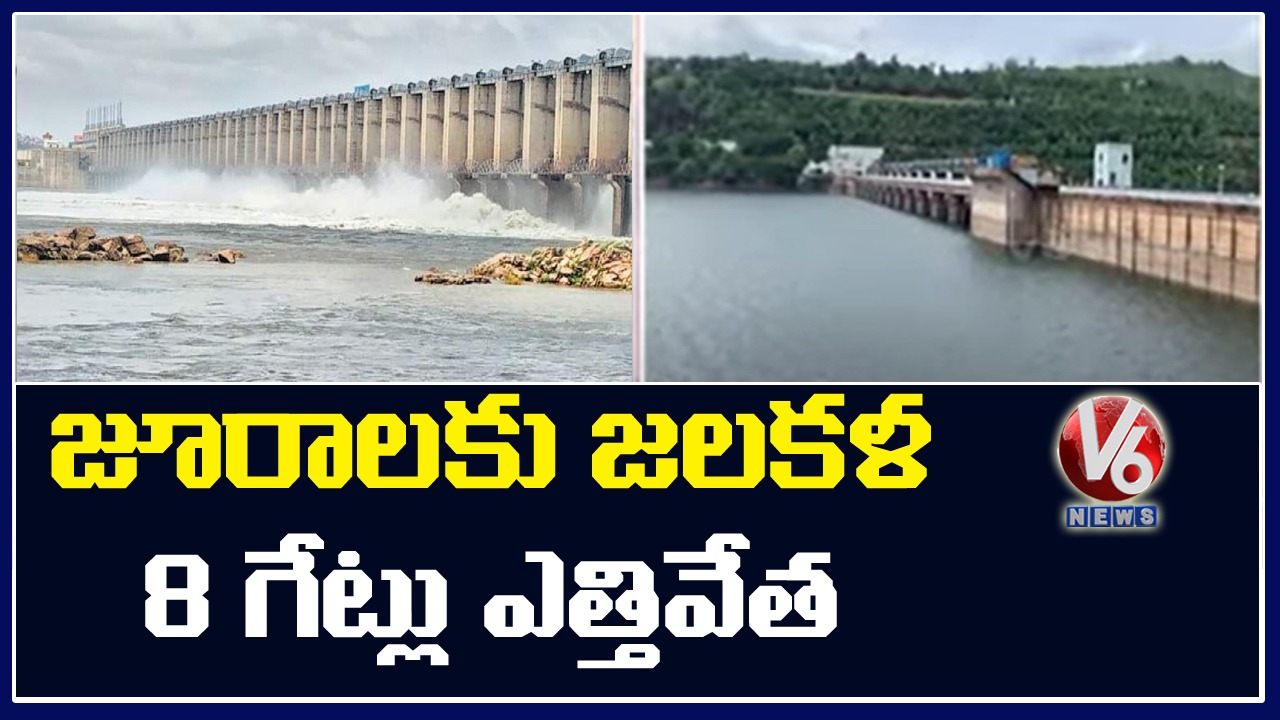 8 Gates Of Jurala Project Lifted | V6 News
