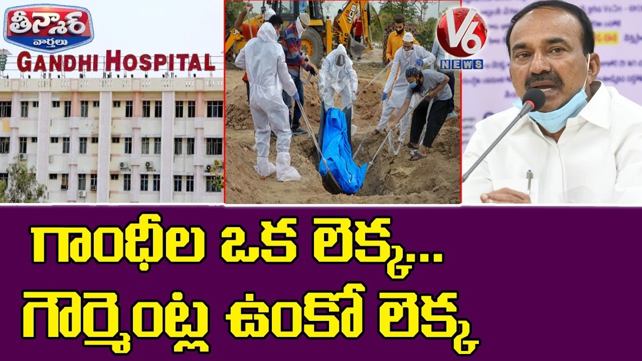 902 Corona Deaths Registered In Gandhi Hospital Till Now | V6 Teenmaar News