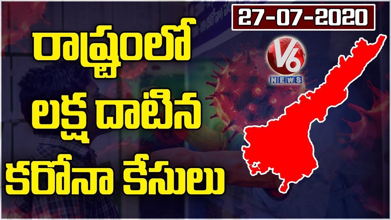 Andhra Pradesh Crosses 1 Lakh Mark In Covid-19 Cases