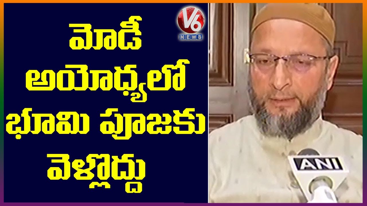 Asaduddin Owaisi Oppose Modi’s Visit To Ayodhya For Bhoomi Pooja | V6 News