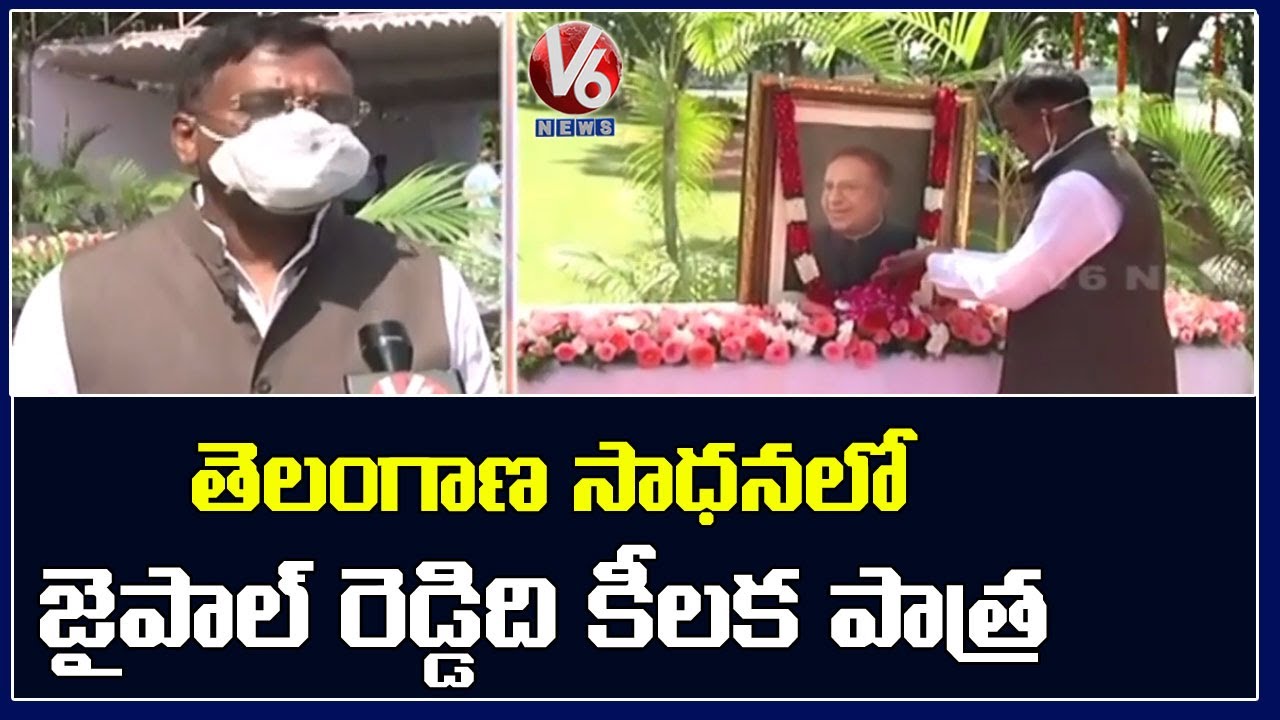 BJP’s Vivek Venkataswamy Pays Homage To Congress Leader Jaipal Reddy