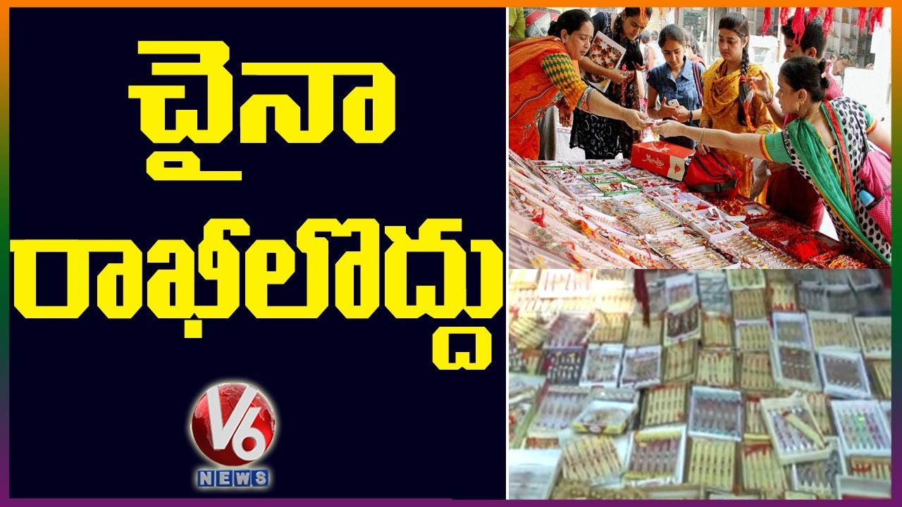 Ban China Effect : People Refusing To Buy Chinese Rakhis