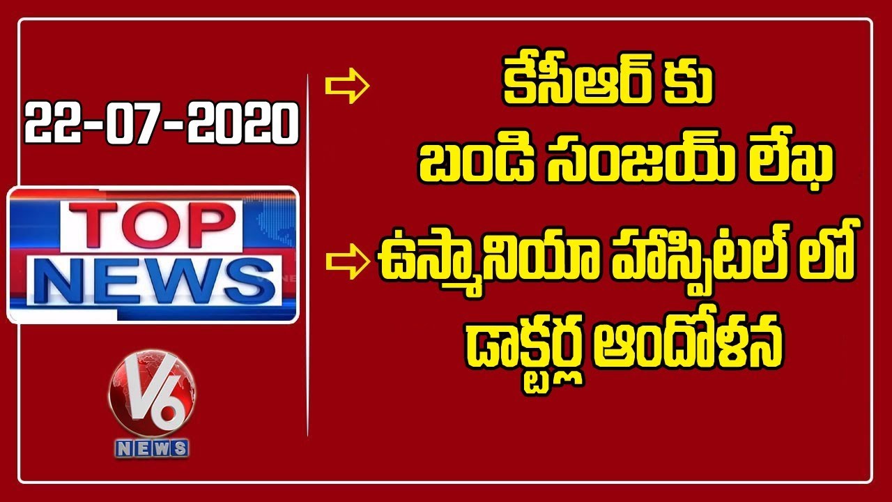 Bandi Sanjay Letter To KCR | KCR Review On Corona | Osmania Doctors Protest