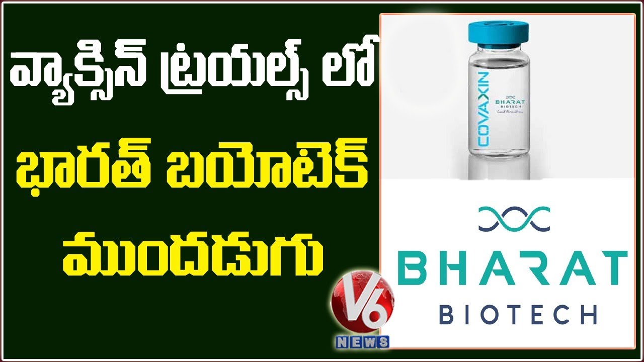 Bharat Biotech Done COVAXIN Clinical Trials On 375 Volunteers | V6 News