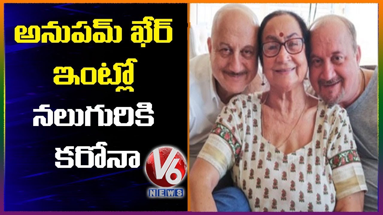 Bollywood Actor Anupam Kher’s Family Tests COVID-19 Positive