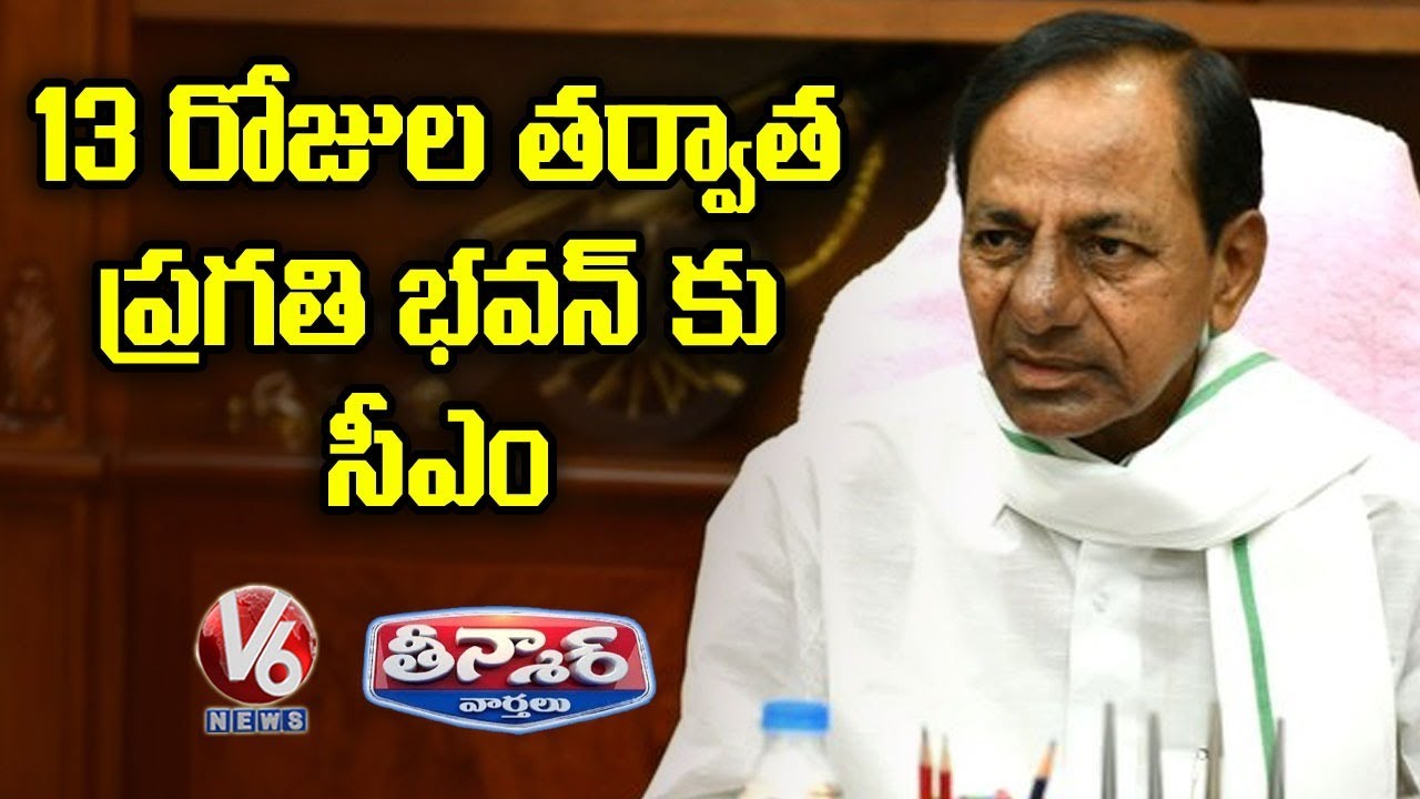 CM KCR Back From Farmhouse To Pragathi Bhavan | V6 Teenmaar News