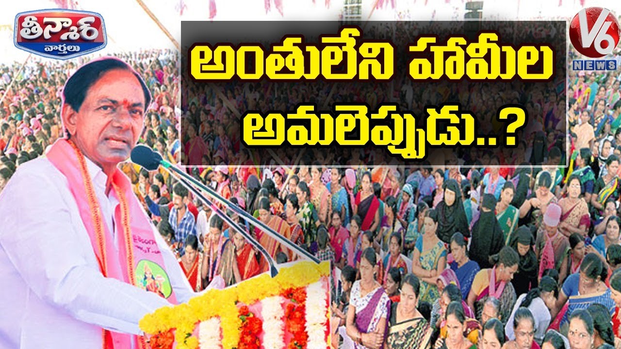 CM KCR Not Fulfilled Assurances He Made To People Of Telangana | V6 Teenmaar News