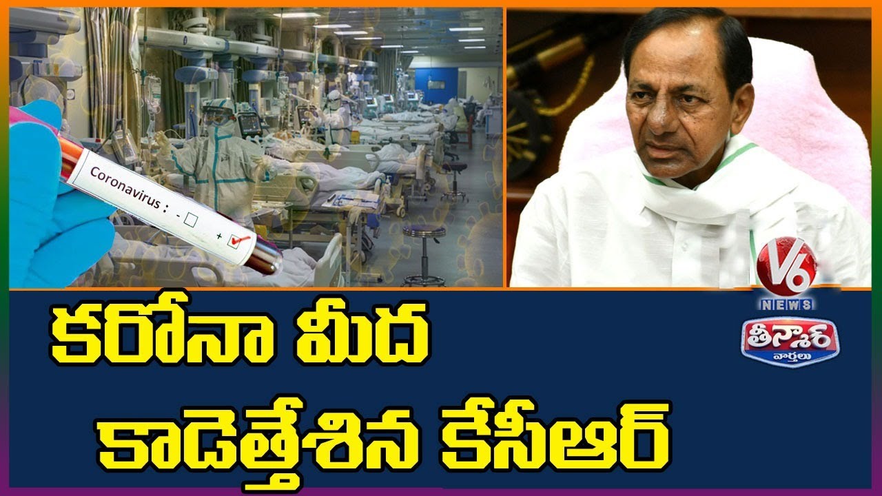 CM KCR Silence On Corona Situation In Telangana | V6 Teenmaar News