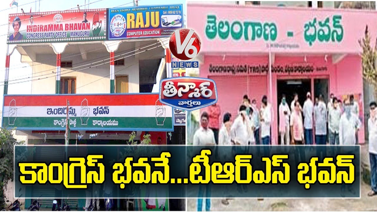 Congress Party Office Turns In To TRS Bhavan