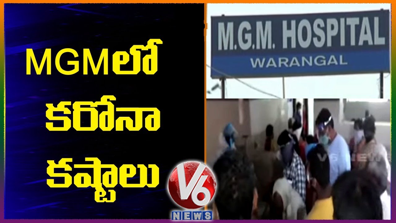 Corona Patients Problems In Warangal MGM Hospital