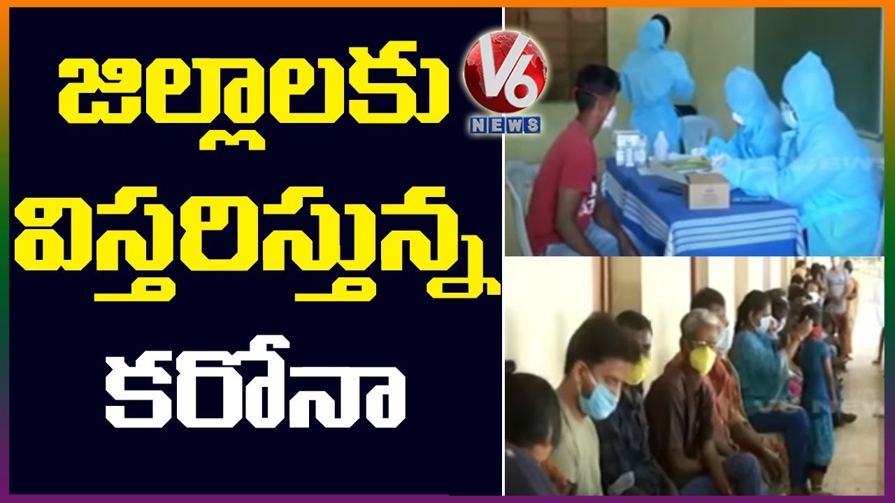 Corona Updates: After GHMC, Corona Cases Increasing In Districts Of Telangana