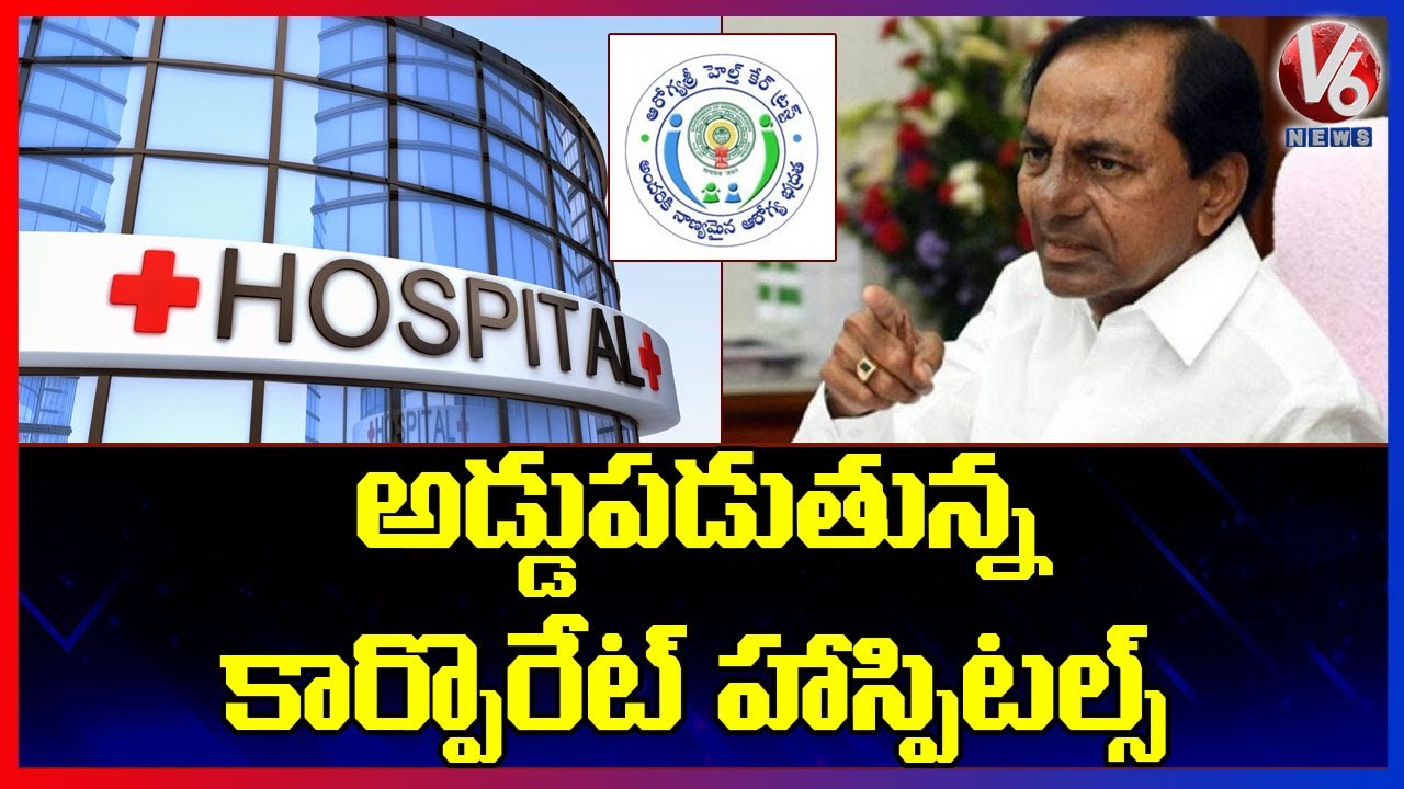 Corporate Hospitals Pressures Govt To Don’t Bring COVID Under Aarogyasri | V6 Good Morning Telangana