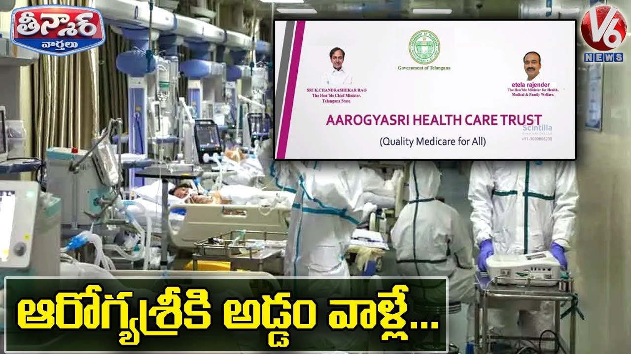 Corporate Hospitals Pressures Govt To Don’t Bring COVID Under Aarogyasri | V6 Teenmaar News