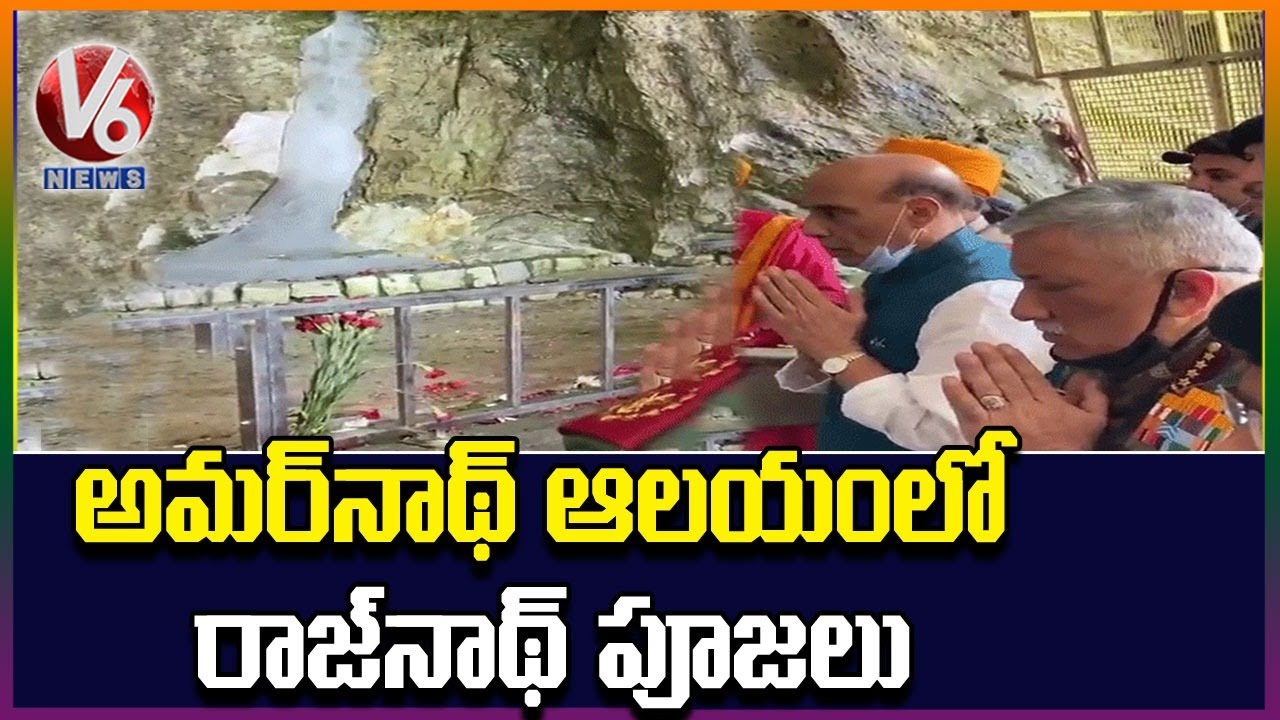 Defence Minister Rajnath Singh Offers Prayers At Amarnath Temple | V6 News