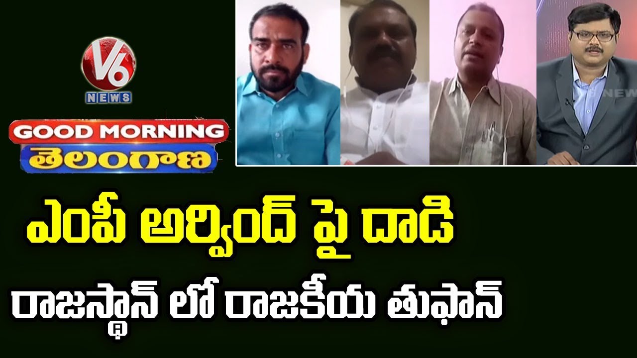 Discussion On Rajasthan Political Crisis, Attack On BJP MP Arvind | V6 Good Morning Telangana