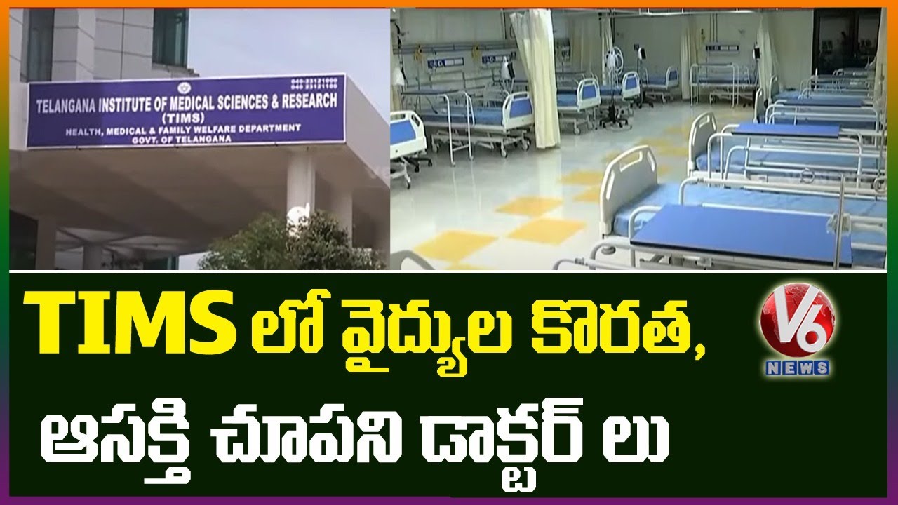 Doctors Shortage In Gachibowli TIMS Hospital