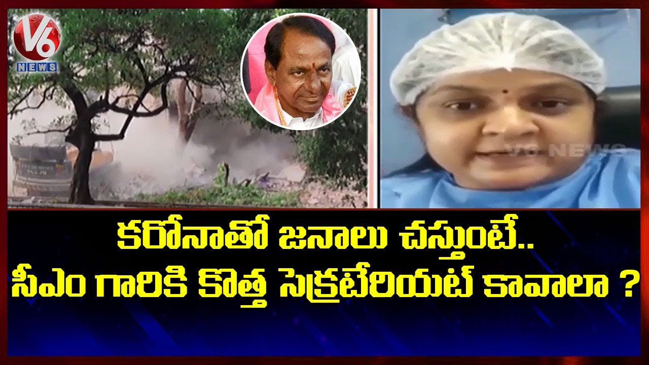 Dr. Vijaya Lakshmi Fires On CM KCR On Secretariat Demolition and Corona Cases