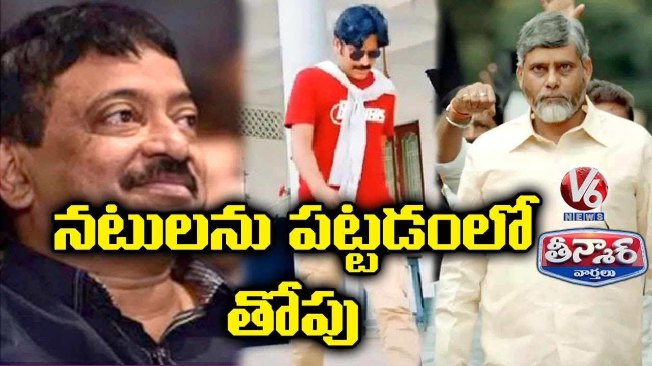 First Look: Ram Gopal Varma’s Power Star, RGV Movies Getups | V6 Teenmaar News