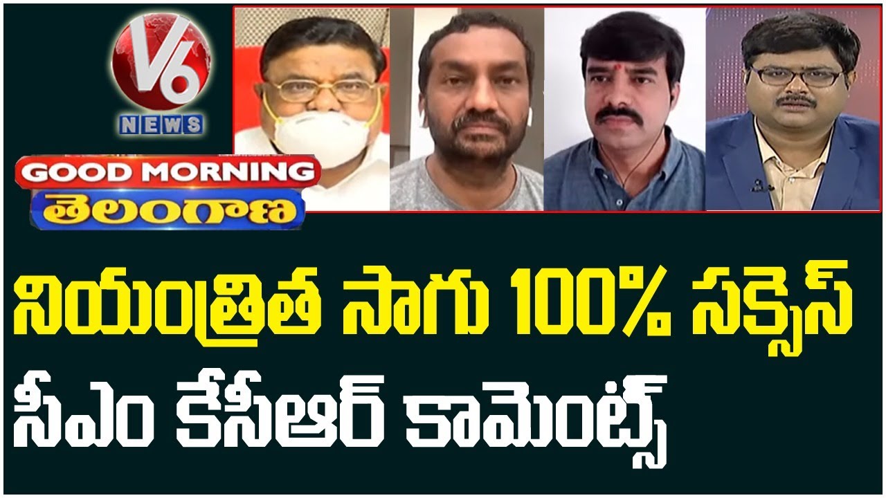 Special Discussion On CM KCR Comments On Controlled Farming | Good Morning Telangana | V6 News