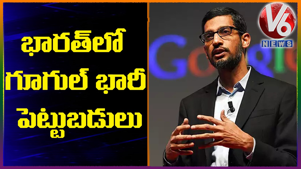 Google To Invest Rs 75000 Crore In India :Sundar Pichai