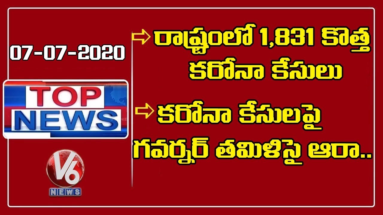 1,831 Fresh Corona Cases In Telangana | Govt Tamilisai Worried Over Surge in Covid cases