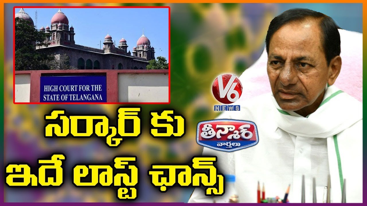 HC Serious On TS Govt On Corona Situation In State | V6 Teenmaar News