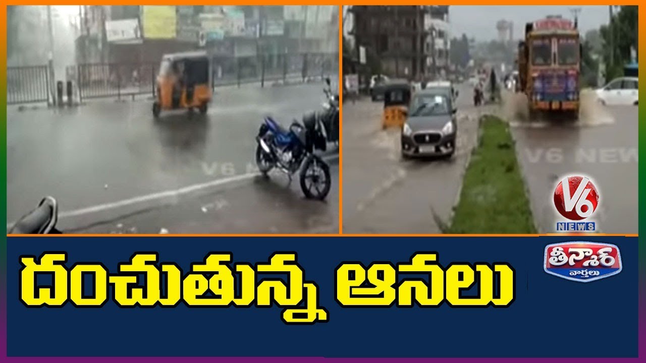 Heavy Rain Hits Several Places In Telangana | V6 Telugu News