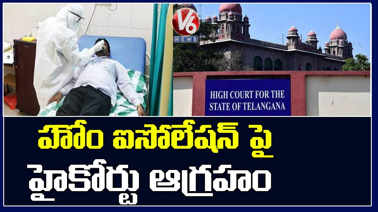 High Court Serious On Home Isolation Under GHMC | V6 News
