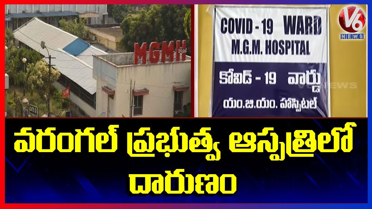 High Tension In Warangal MGM, Govt Teacher Died With Doctors Medical Negligence