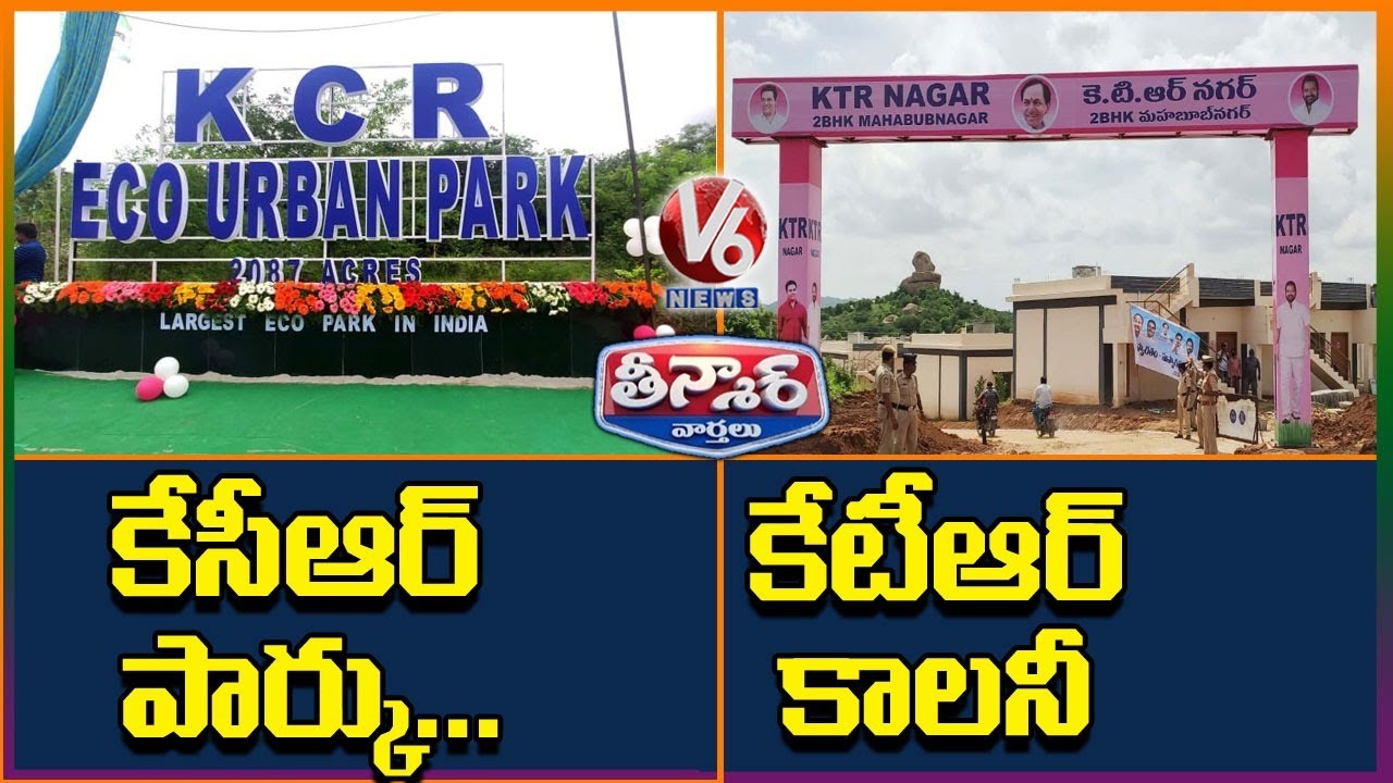 KCR Park And KTR Nagar In Mahabubnagar