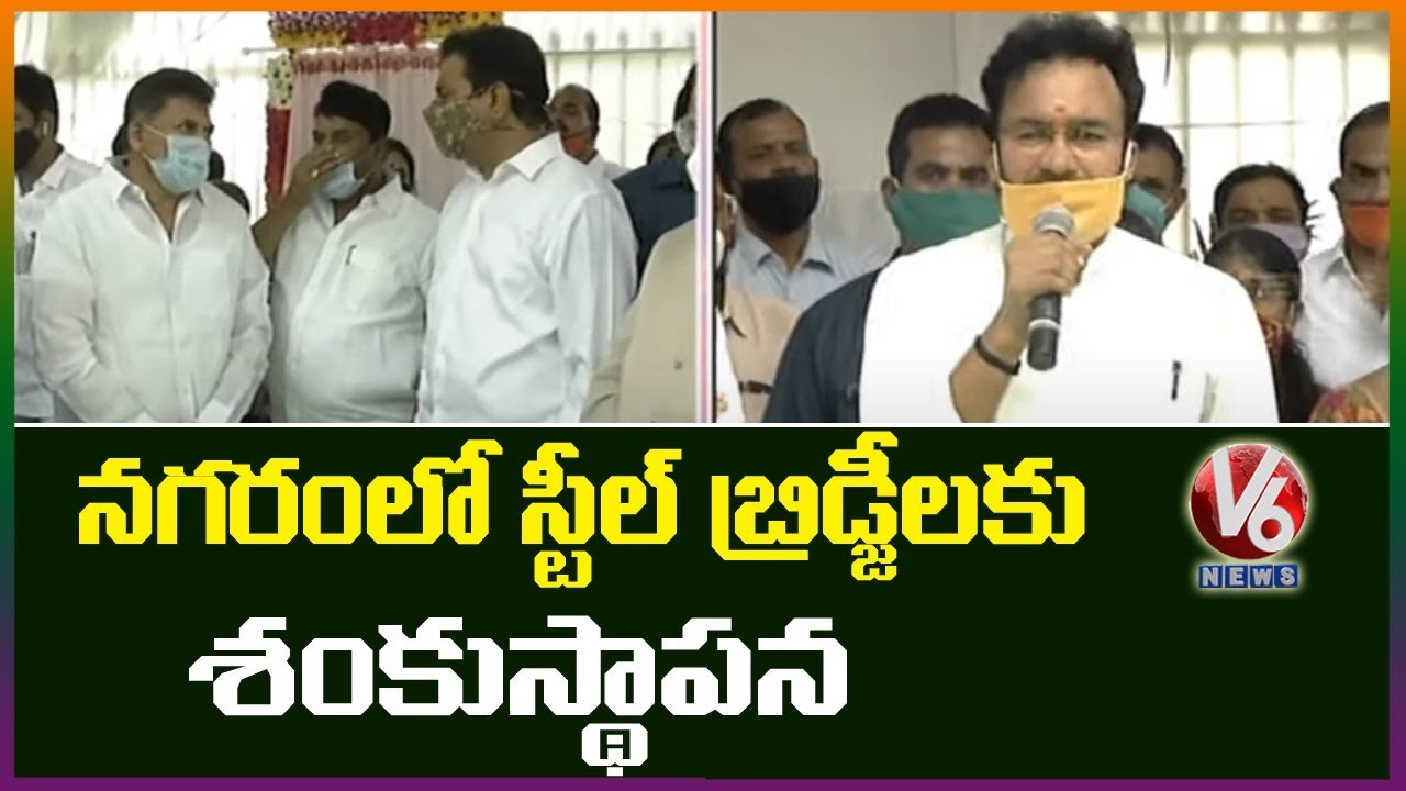 KTR And Kishan Reddy Lays Foundation Stone For Steel Bridges | Hyderabad | V6 News