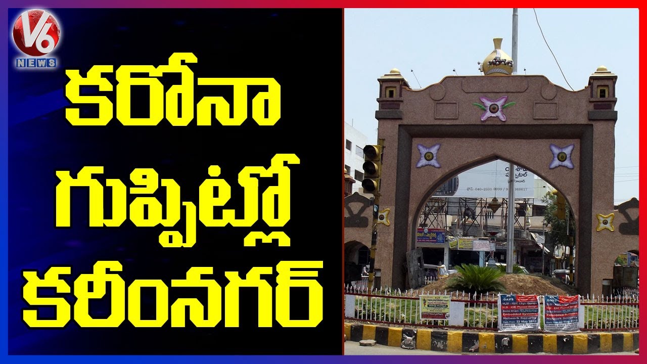 High Tension : Karimnagar Cross 950 Mark Corona Cases | V6 News