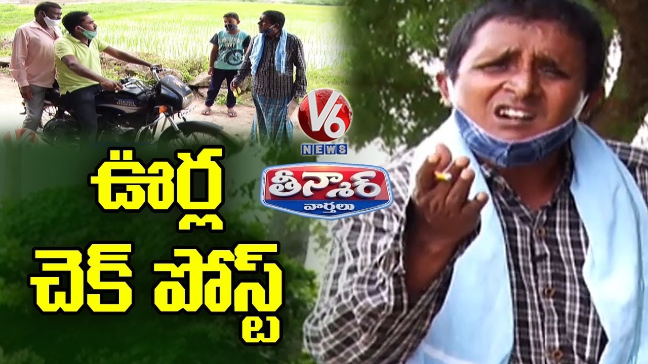 Teenmaar Sadanna Blocked His Village Border Due to Coronavirus