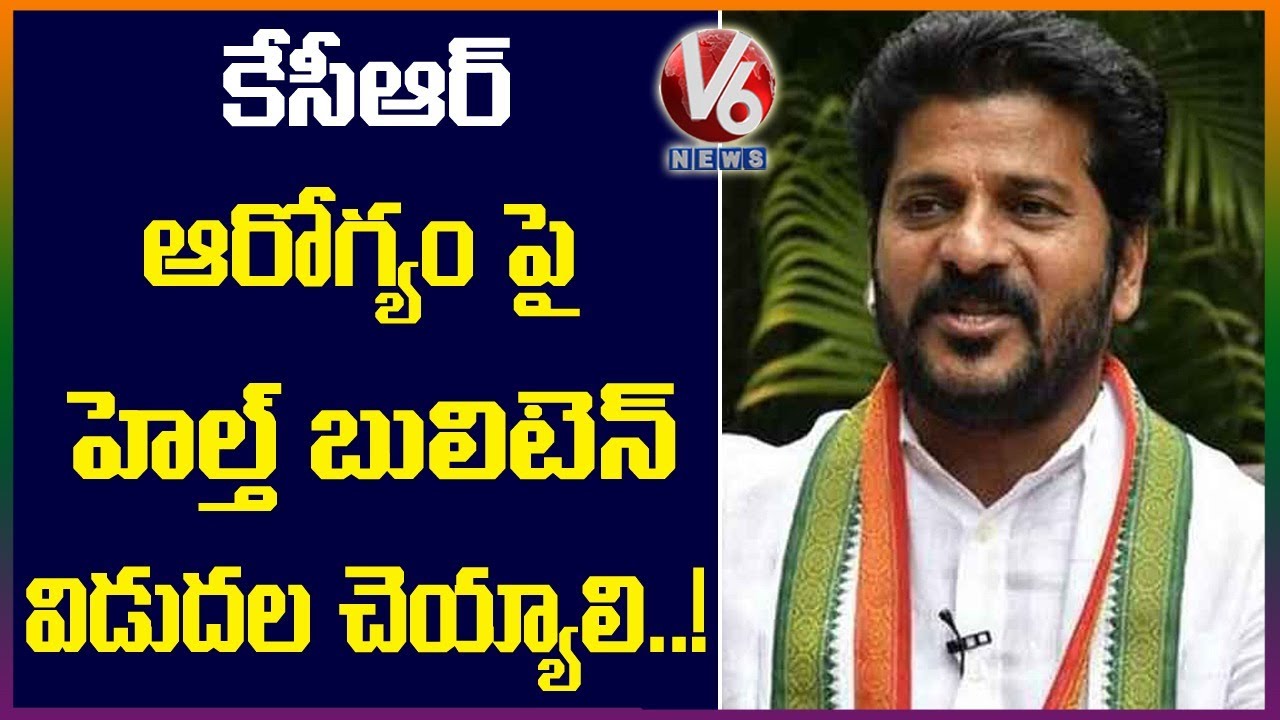 MP Revanth Reddy Comments On CM KCR Health Condition | V6 News