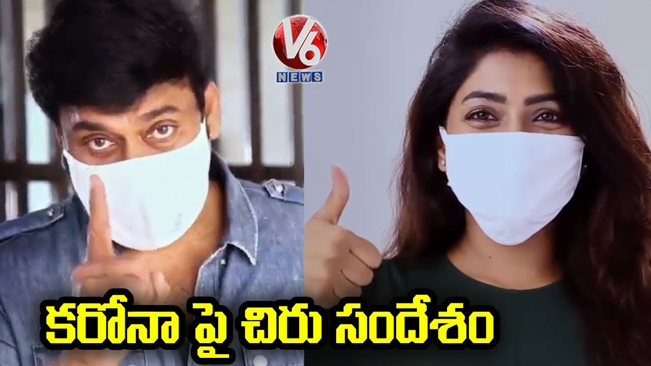 Megastar Chiranjeevi, Eesha Rebba Awareness Video On Wearing A Mask | V6 News