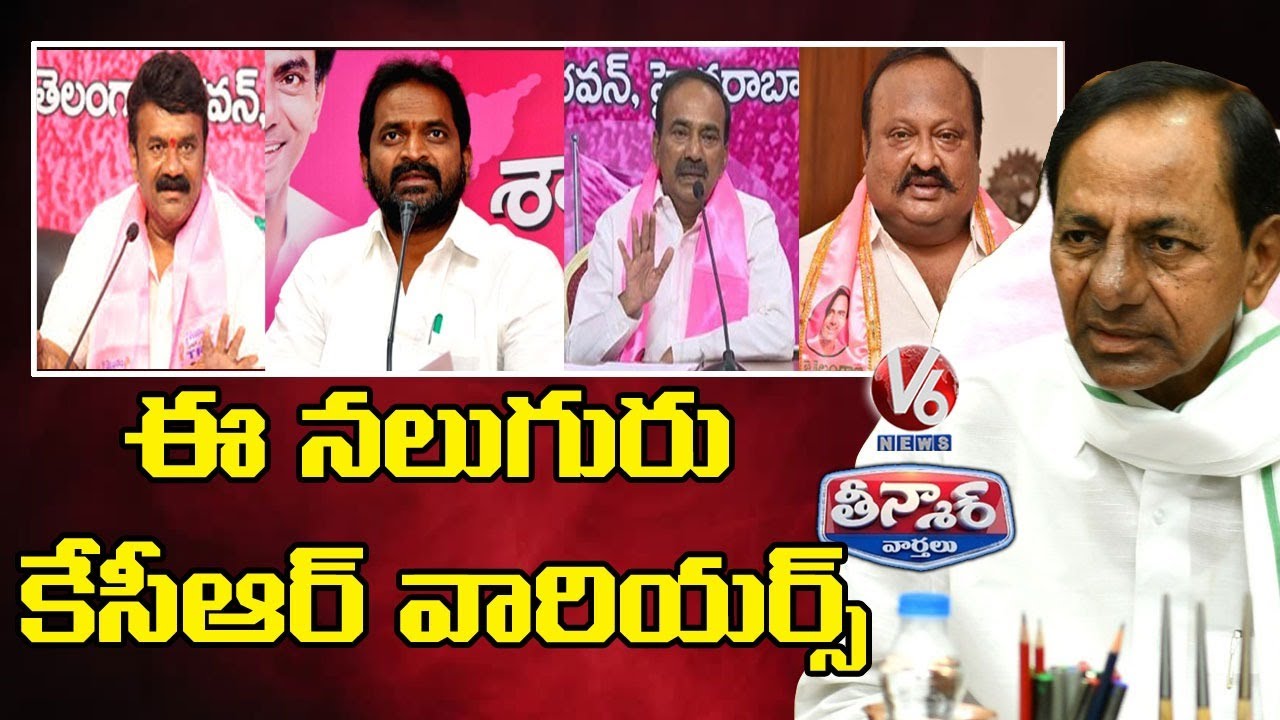 Ministers As CM KCR Warriors | V6 Teenmaar News