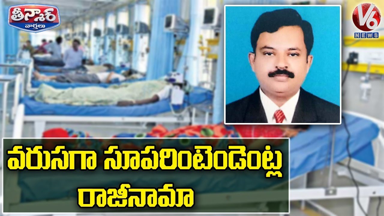 Nizamabad And Warangal MGM Hospital Superintendents Resigns | V6 Teenmaar News