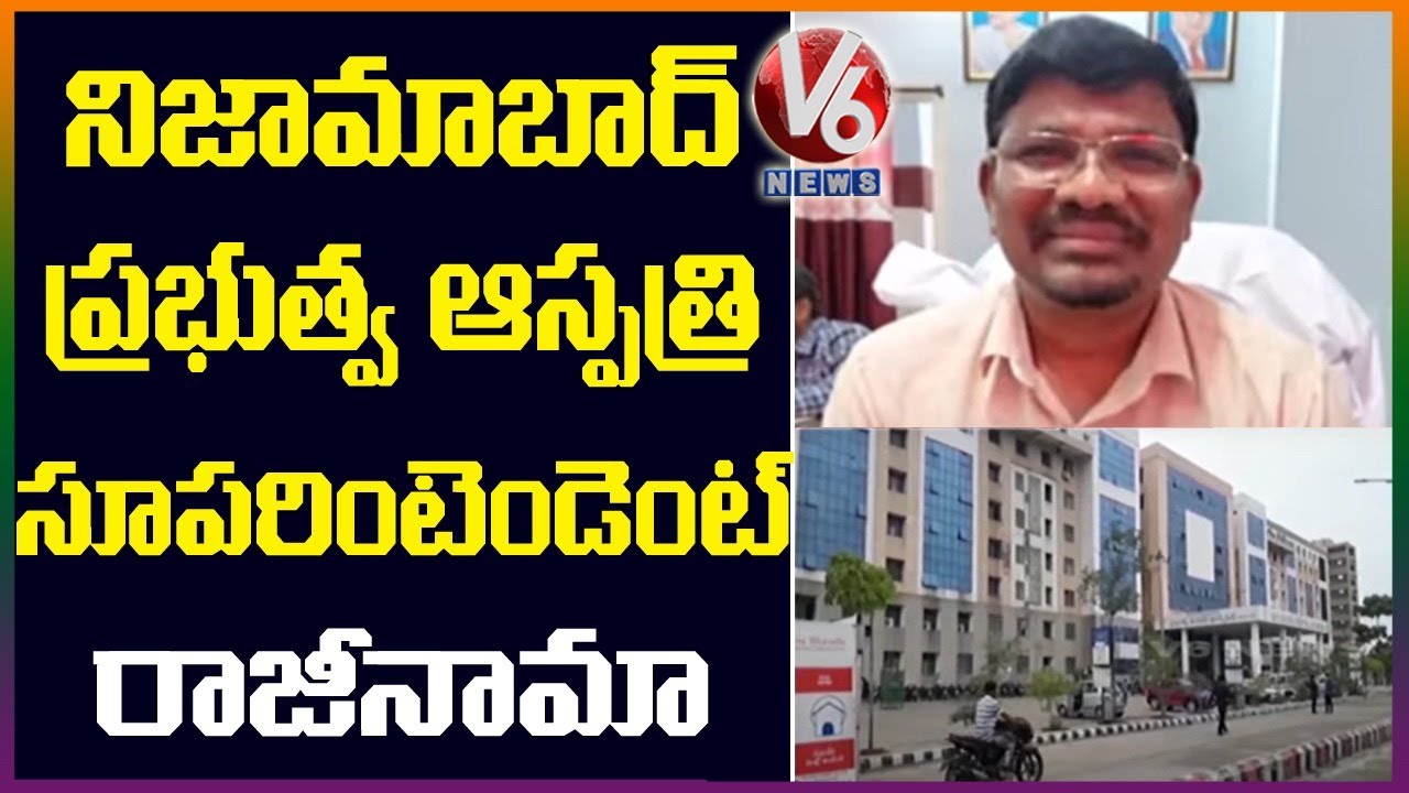 Nizamabad Govt Hospital Superintendent Resigns