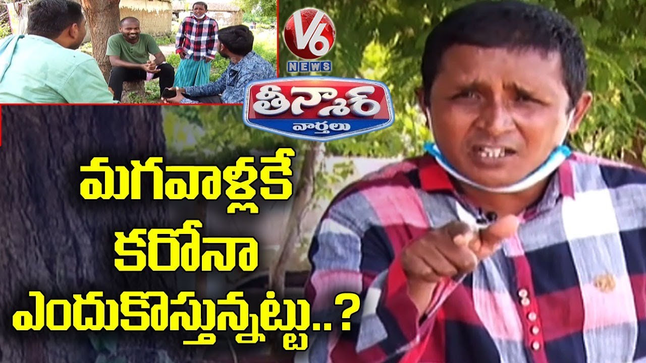 Teenmaar Sadanna Funny Conversation With Radha Over Corona Impact On Men