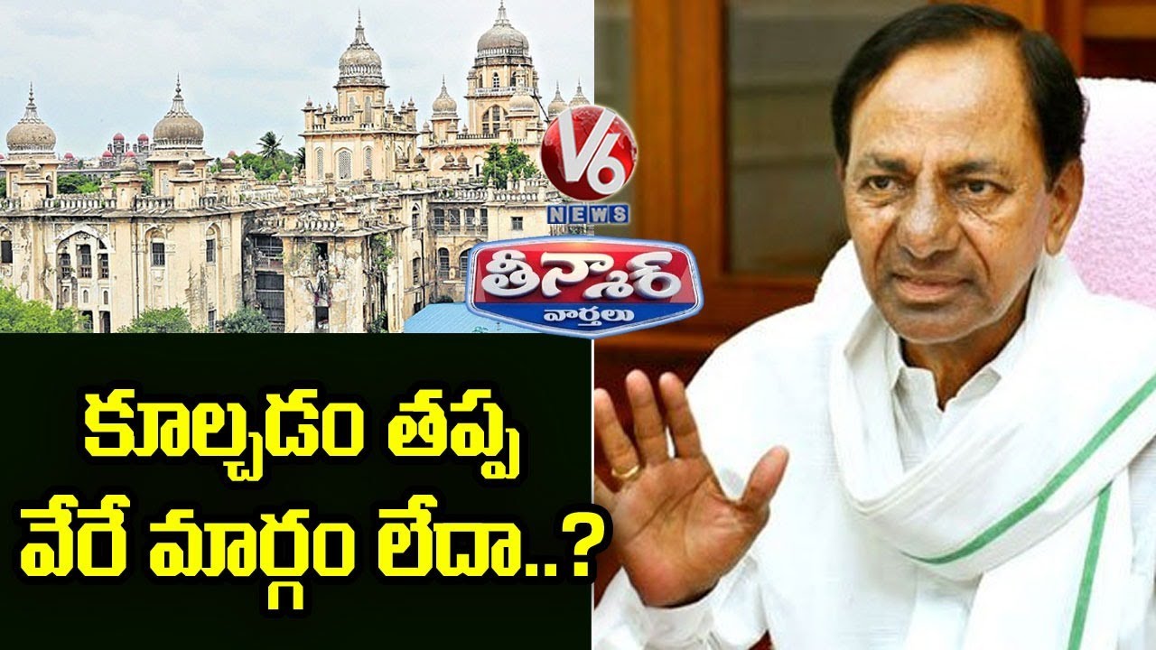Osmania General Hospital old building closed for demolition