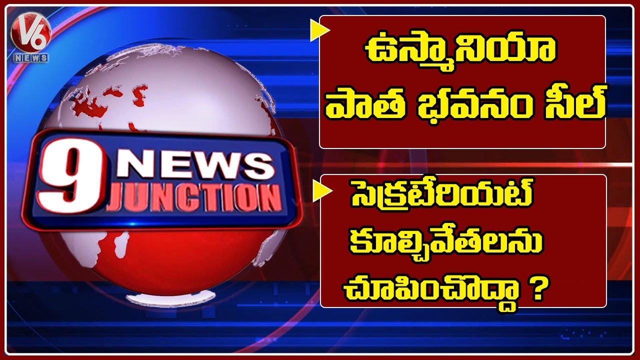 Osmania Hospital Vacated | Bandi Sanjay Slams CM KCR | V6 News Of The Day