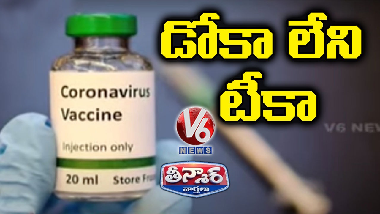 Oxford Cronavirus Vaccine Could Be Ready | V6 Teenmaar News