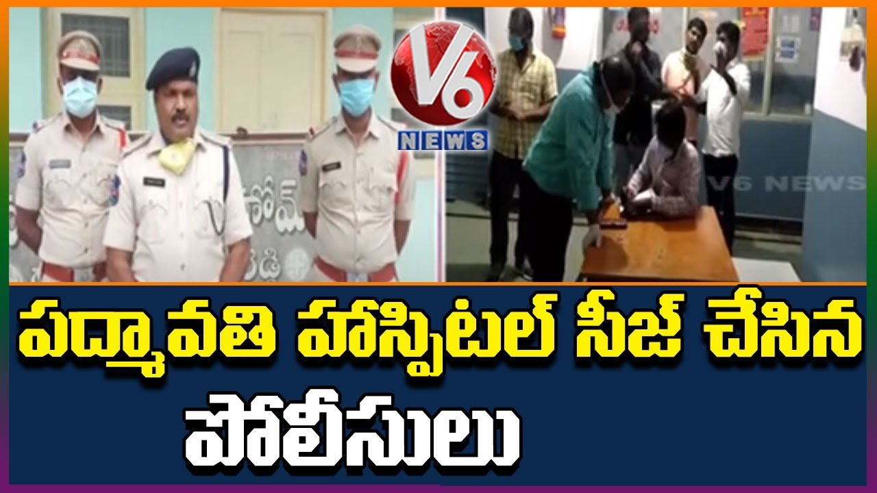 Padmavathi Nursing Home Seized For Helping A lady For Abortion | V6 News
