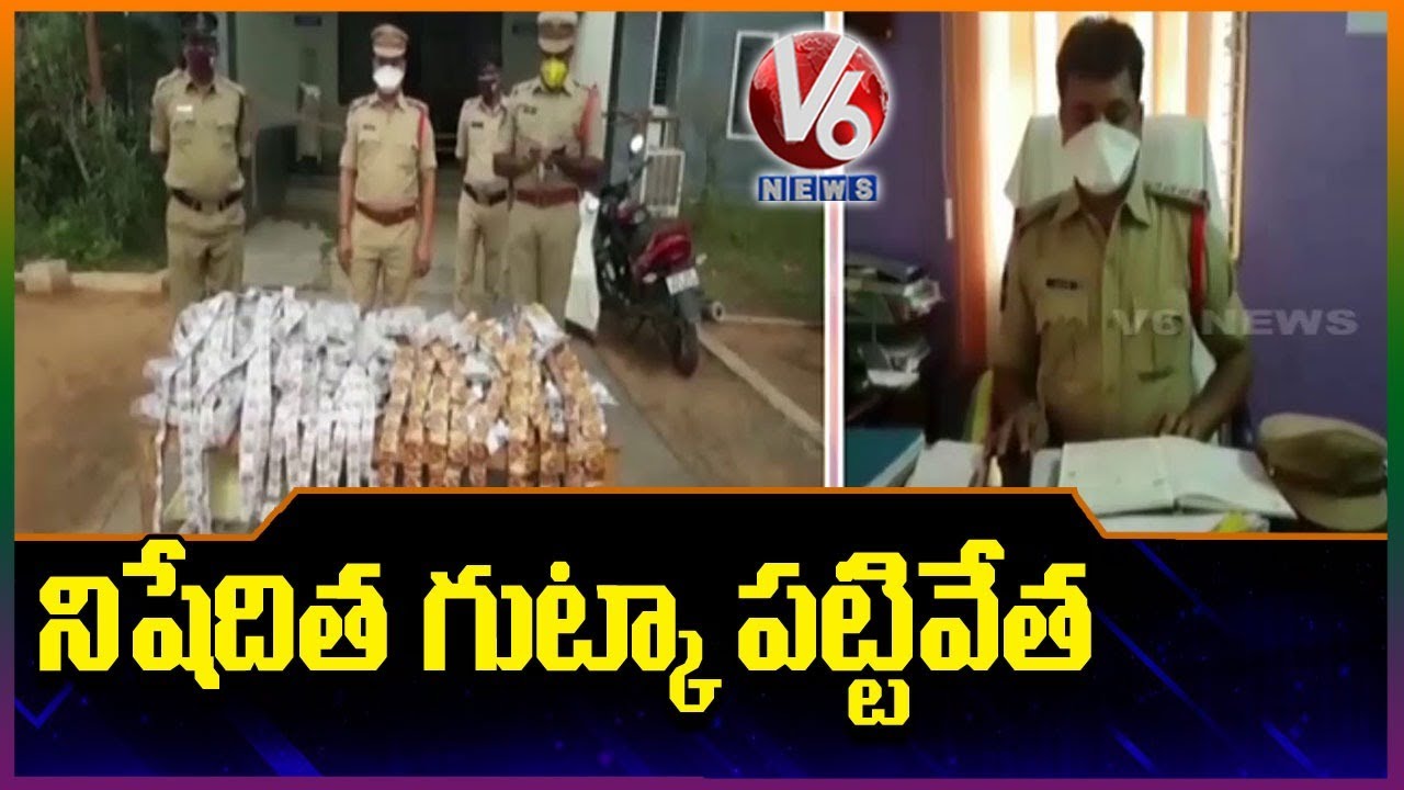 Police Seize Banned Gutka Packets In Suryapet